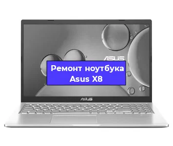 Замена южного моста на ноутбуке Asus X8 в Ростове-на-Дону